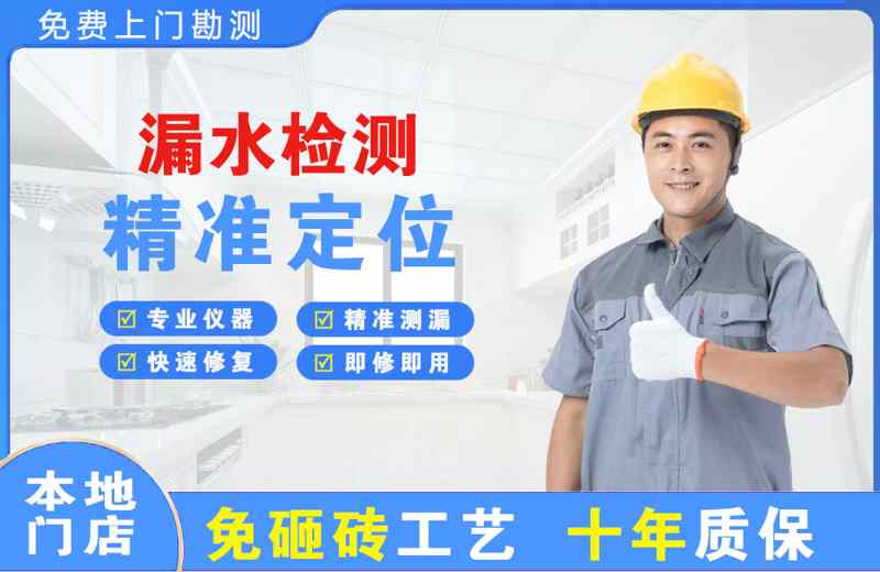 立新漏水检测精准定位